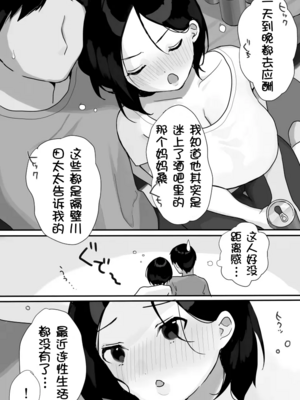 [うらみつ] 現地妻できました。夏の宿編[壹隻小白个人汉化]_008