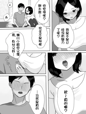 [うらみつ] 現地妻できました。夏の宿編[壹隻小白个人汉化]_009