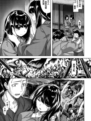 [雛咲葉] 梟の瞬き (COMIC 快楽天 ビースト 2018年4月号) [eve重嵌] [無修正]_001