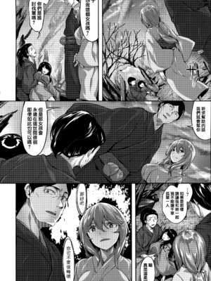 [雛咲葉] 梟の瞬き (COMIC 快楽天 ビースト 2018年4月号) [eve重嵌] [無修正]_002