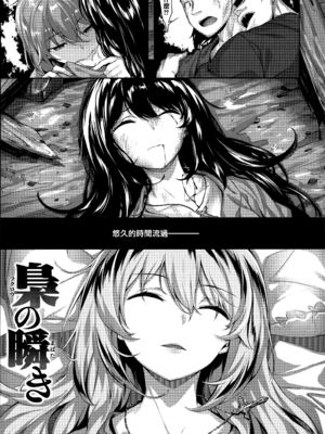 [雛咲葉] 梟の瞬き (COMIC 快楽天 ビースト 2018年4月号) [eve重嵌] [無修正]