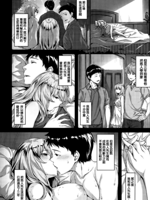 [雛咲葉] 梟の瞬き (COMIC 快楽天 ビースト 2018年4月号) [eve重嵌] [無修正]_004