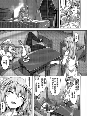 [雛咲葉] 梟の瞬き (COMIC 快楽天 ビースト 2018年4月号) [eve重嵌] [無修正]_009