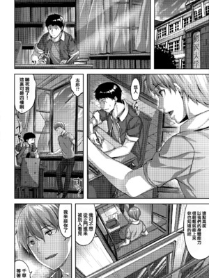 [雛咲葉] 梟の瞬き (COMIC 快楽天 ビースト 2018年4月号) [eve重嵌] [無修正]_010