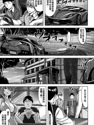 [雛咲葉] 梟の瞬き (COMIC 快楽天 ビースト 2018年4月号) [eve重嵌] [無修正]_011