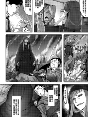 [雛咲葉] 梟の瞬き (COMIC 快楽天 ビースト 2018年4月号) [eve重嵌] [無修正]_012