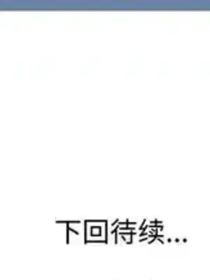 愛的第一課 35-40話[完結]_035148