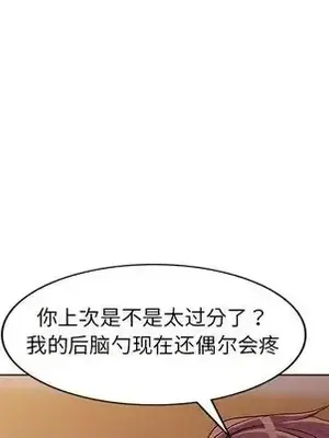 愛的第一課 35-40話[完結]_036023