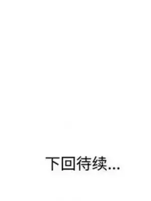 愛的第一課 35-40話[完結]_036158