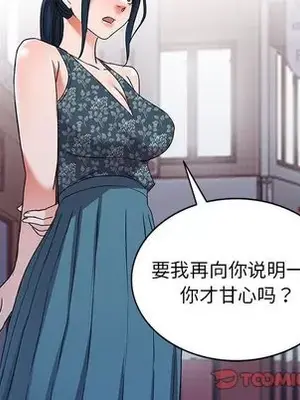 愛的第一課 35-40話[完結]_039063