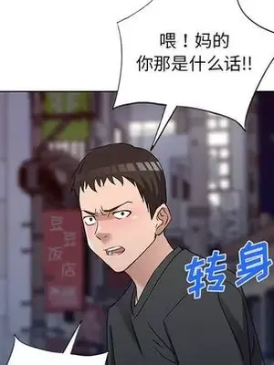 愛的第一課 35-40話[完結]_039066