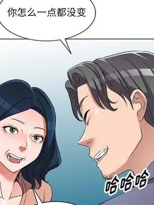 愛的第一課 35-40話[完結]_040053