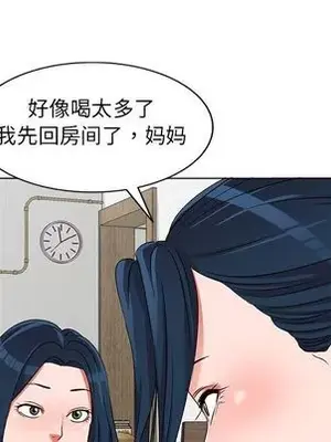 愛的第一課 35-40話[完結]_040067