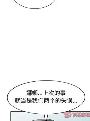 愛的第一課 35-40話[完結]_040081