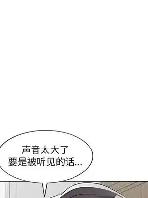 愛的第一課 35-40話[完結]_040097