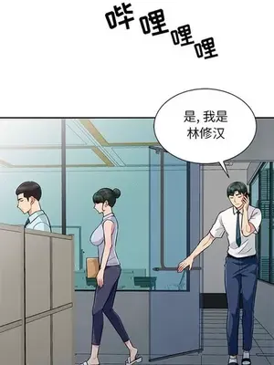 我的繼母是寡婦 1-52話[完結]_001002r