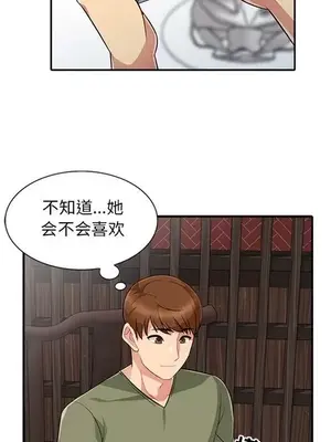 我的繼母是寡婦 1-52話[完結]_001007r