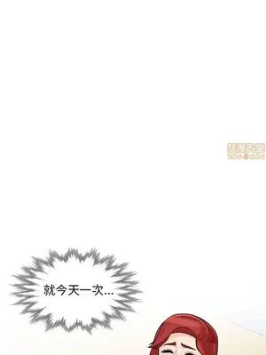 我的繼母是寡婦 1-52話[完結]_038020r
