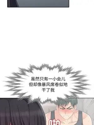 我的繼母是寡婦 1-52話[完結]_013004r