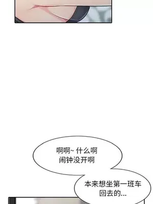 我的繼母是寡婦 1-52話[完結]_013014r