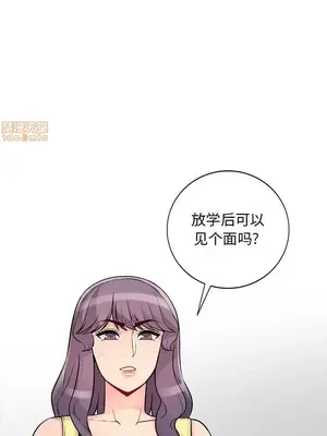 我的繼母是寡婦 1-52話[完結]_040010r