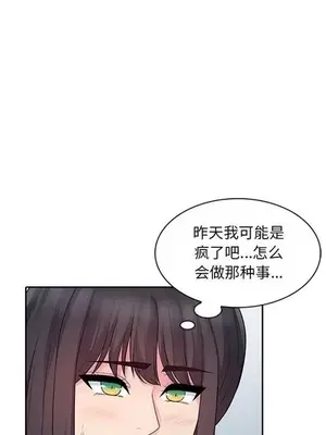 我的繼母是寡婦 1-52話[完結]_014008r