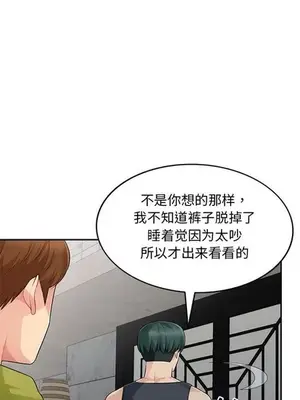 我的繼母是寡婦 1-52話[完結]_014013r