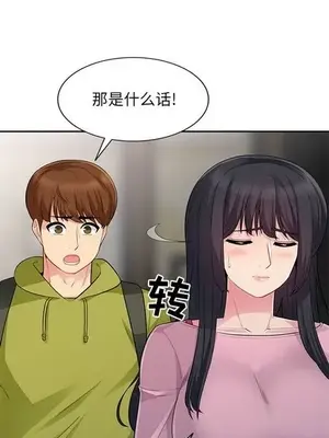 我的繼母是寡婦 1-52話[完結]_014014r