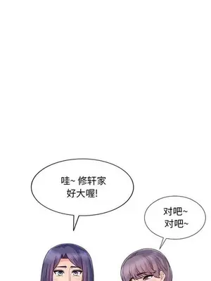 我的繼母是寡婦 1-52話[完結]_016020r