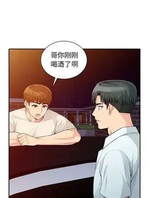 我的繼母是寡婦 1-52話[完結]_020006r