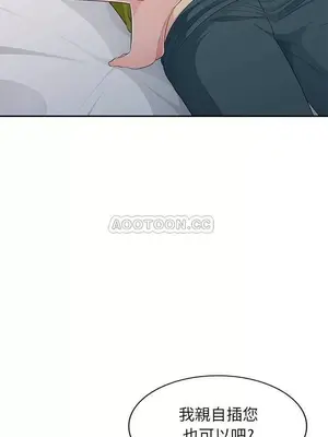 我的繼母是寡婦 1-52話[完結]_026011