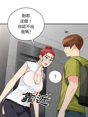 我的繼母是寡婦 1-52話[完結]_027004