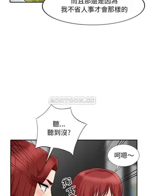 我的繼母是寡婦 1-52話[完結]_027008