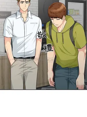 我的繼母是寡婦 1-52話[完結]_027011