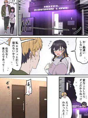 [柵野14]【本番なし】きょう〇い③前編【23ページ】【近親相姦】(疑似セックスきょう〇い)_05