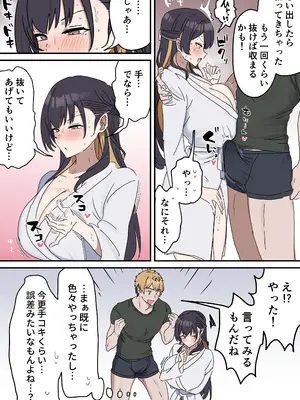 [柵野14]【本番なし】きょう〇い③後編【27ページ】【近親相姦】(疑似セックスきょう〇い)_03