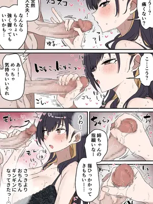 [柵野14]【本番なし】きょう〇い③後編【27ページ】【近親相姦】(疑似セックスきょう〇い)_07