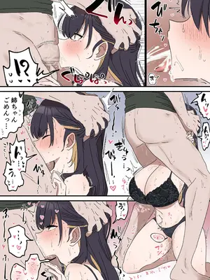 [柵野14]【本番なし】きょう〇い③後編【27ページ】【近親相姦】(疑似セックスきょう〇い)_10
