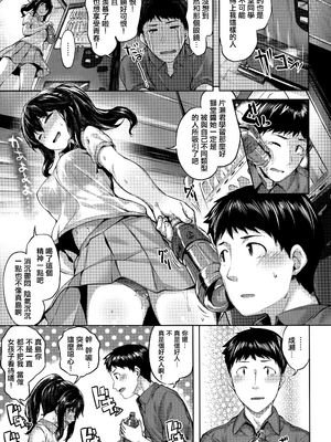 [雛咲葉] 恋愛アドバンテージ (COMIC 快楽天 ビースト 2018年10月号) [eve重嵌] [無修正]_003
