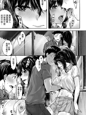[雛咲葉] 恋愛アドバンテージ (COMIC 快楽天 ビースト 2018年10月号) [eve重嵌] [無修正]_005
