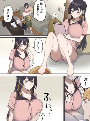 [柵野14]【本番なし】きょう〇い④前編【23ページ】【近親相姦】(疑似セックスきょう〇い)_01