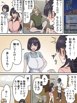 [柵野14]【本番なし】きょう〇い④前編【23ページ】【近親相姦】(疑似セックスきょう〇い)_02