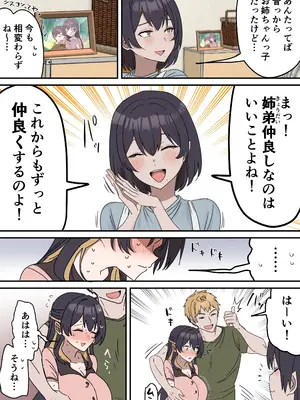 [柵野14]【本番なし】きょう〇い④前編【23ページ】【近親相姦】(疑似セックスきょう〇い)_03