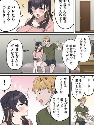 [柵野14]【本番なし】きょう〇い④前編【23ページ】【近親相姦】(疑似セックスきょう〇い)_04