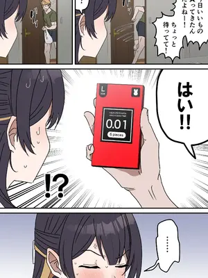 [柵野14]【本番なし】きょう〇い④前編【23ページ】【近親相姦】(疑似セックスきょう〇い)_06