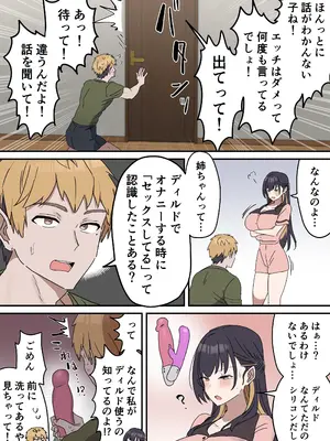 [柵野14]【本番なし】きょう〇い④前編【23ページ】【近親相姦】(疑似セックスきょう〇い)_07