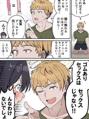 [柵野14]【本番なし】きょう〇い④前編【23ページ】【近親相姦】(疑似セックスきょう〇い)_08