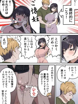 [柵野14]【本番なし】きょう〇い④前編【23ページ】【近親相姦】(疑似セックスきょう〇い)_10