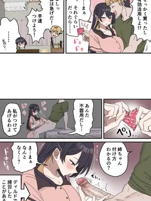 [柵野14]【本番なし】きょう〇い④前編【23ページ】【近親相姦】(疑似セックスきょう〇い)_11