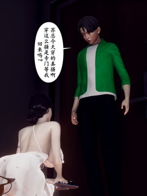 [チーファ]张伟的报复02_014